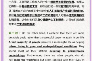 工作与生活平衡英文 - 生活和工作之间的平衡英文作文