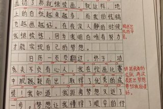 生活如画作文600字（生活如诗如画作文）