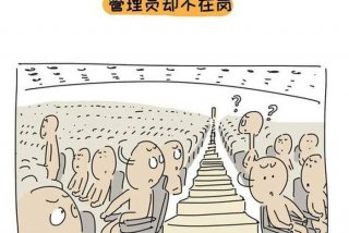 生活剧场式的荒诞，生活中的剧场效应