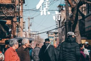 生活市集什么意思、生活市井