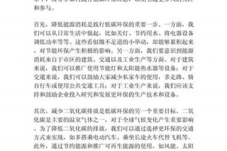 如何践行低碳生活 - 如何践行低碳生活理念