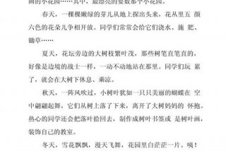 校园生活日记400字大全（校园生活日记50字左右）