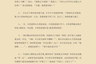 生活中的幽默段子 - 生活里的幽默