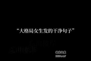 生活很平淡,好在我喜欢文案；生活好平淡好在我喜欢