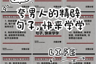 怎么夸会生活的人，怎么夸会生活的人好