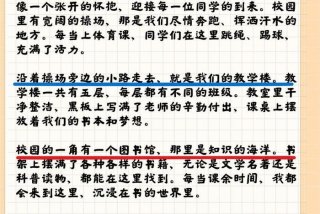 我的校园生活作文400字 - 我的校园生活作文400字以上