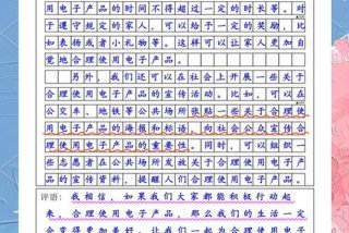 平衡工作和生活作文、平衡工作和生活作文800字