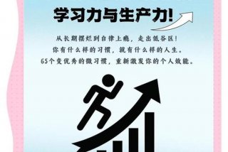 改变生活习惯的重要性；改变生活的态度