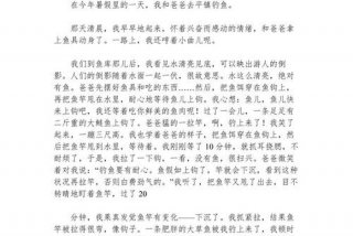 暑假生活作文500字、暑假生活 500字