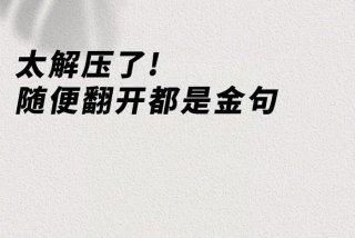 如何享受生活的快乐（如何享受生活的快乐呢）