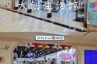 大创生活馆官网 大创官方网站