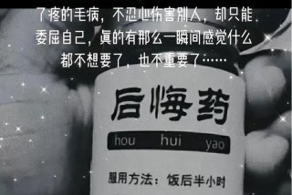 敬畏生活却过得一塌糊涂；生活过的一塌糊涂该怎么办