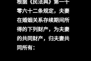 夫妻共同生活几年算共同财产（夫妻几年以上属于共同财产）