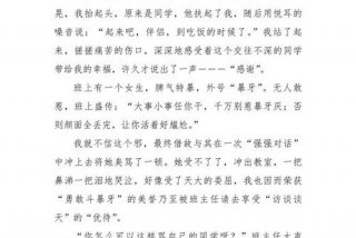 珍惜幸福生活树立远大理想内容（珍惜现在的幸福生活心得体会）