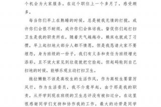 生活委员总结汇报、生活委员的工作汇报