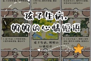 对生活的期待就是孩子不生病（对生活的期待就是孩子不生病的说说）