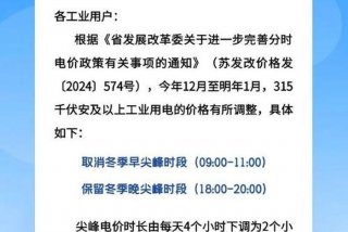 居民生活用电电价执行规范试行；居民用电价格调整