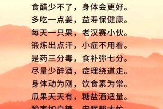 健康生活知识讲堂 生活健康知识小常识