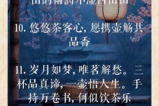 生活与茶的关系 生活与茶的诗句与名言