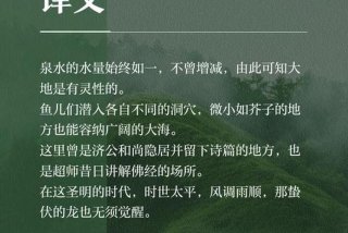 生活犹如泉源,文章犹如溪水、生活犹如泉水文章犹如溪水