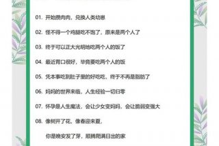 备孕生活说说 - 备孕的说说心情短语