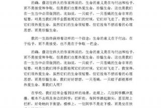 生活与生命作文600字 - 生活与生命议论文