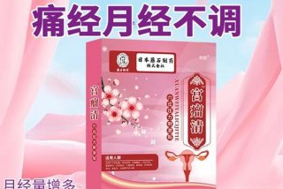 性生活痛经减轻 - 有性生活减轻痛经