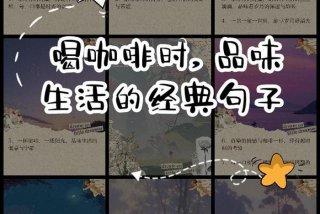 生活犹如一杯咖啡 生活像一杯咖啡说说