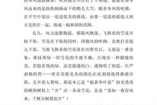 生活日记400字初冬；生活日记初中300字