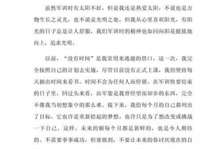 校园生活小妙招作文800字 校园生活小妙招广播稿