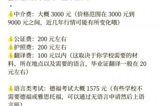德国高中留学，德国高中留学费用一年多少人民币