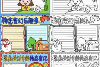 生活方式的变化对比手抄报；生活方式的改变总结