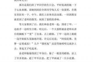 生活小镜头作文600字六年级 生活小镜头作文400字四年级