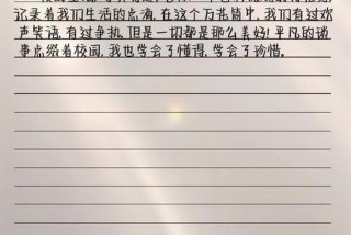 校园生活句子50字，校园生活短句美文摘抄
