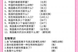 生活百科知识库（生活百科知识大全及答案）