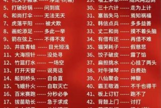 我们的生活越来越好歇后语（我们的生活越来越好歇后语下一句）