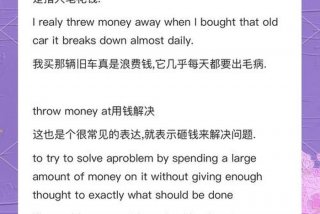 生活费英语怎么讲，英语生活费怎么说