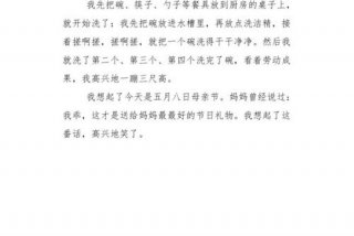 周记日常生活200字；周记 日常生活