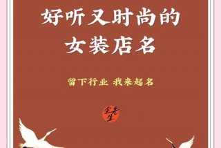 生活主张女装品牌介绍；生活主场