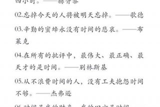珍惜幸福生活的名言警句，关于珍惜现在幸福生活的名言