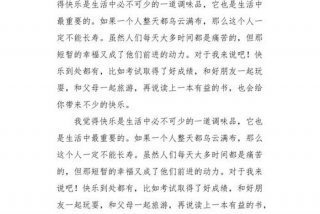 生活需要趣味作文（生活需要乐趣的作文）