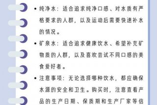 采集生活饮用水有哪些注意事项、采集生活饮用水有哪些注意事项呢