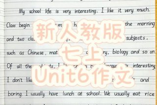 我的中学生活用英语怎么说 我的中学生活英语作文带翻译,60字