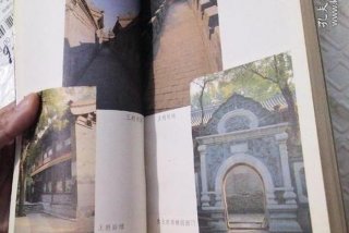 王府生活实录 金寄水，王府生活实录金寄水