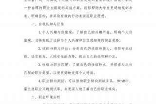 大二生活规划 大二生活规划目标