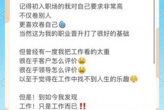 平衡工作与生活的关系的名言；平衡工作和生活的名言