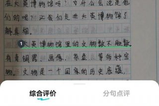 智能改变生活作文600字 智能改变生活作文600字怎么写