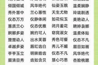 赞美女人生活美好的词语 赞美女人生活美好的词语有哪些