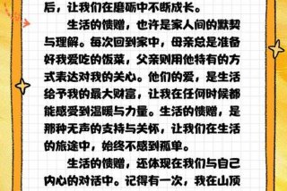 生活的馈赠作文600字 最美好的馈赠作文800字