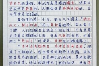 去看生活作文，看看生活的